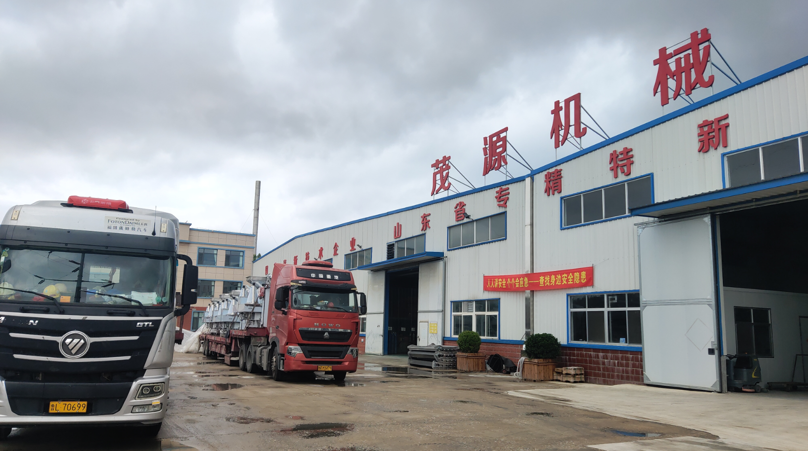 茂源机械装车发货：每台设备都带着细心奔赴客户！