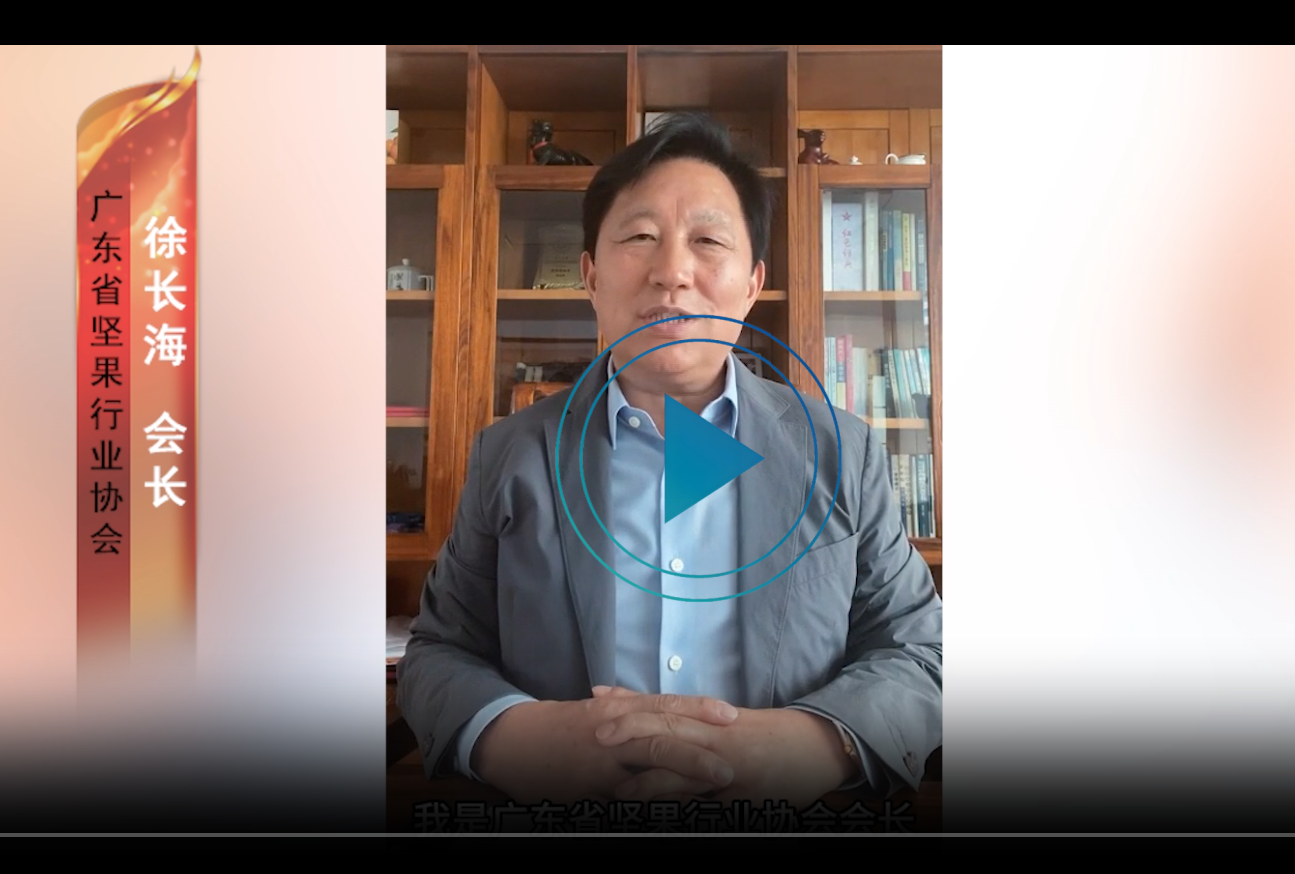 三十华章 感恩同行