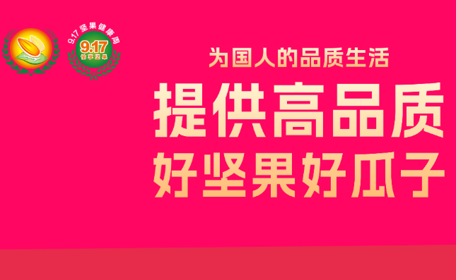 新鲜零食狂飙：两年50亿冲向500亿，这门"鲜"生意谁在领跑？